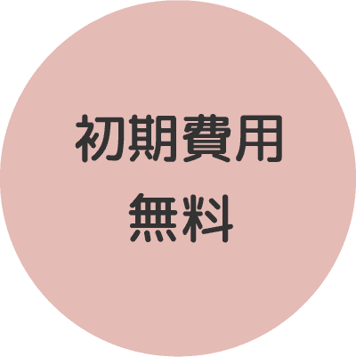 サポートバナー2