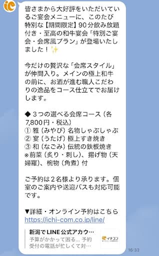 文字だけの配信